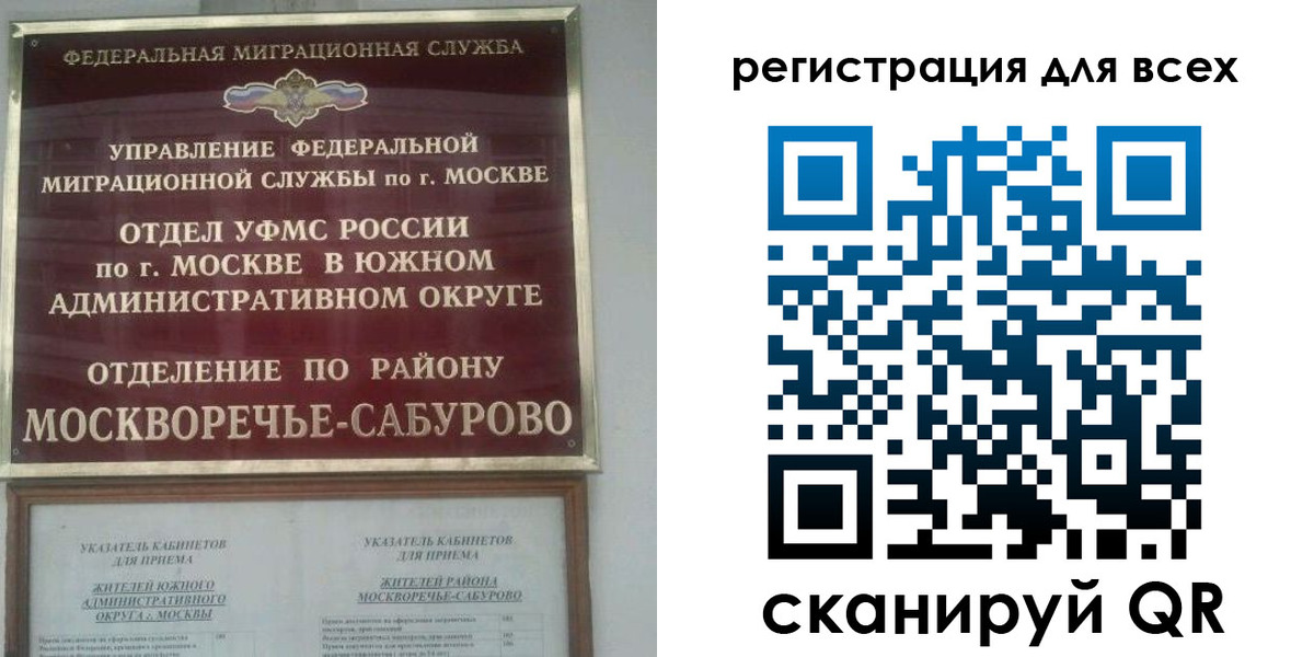 прописка для военкомата в Ачинске