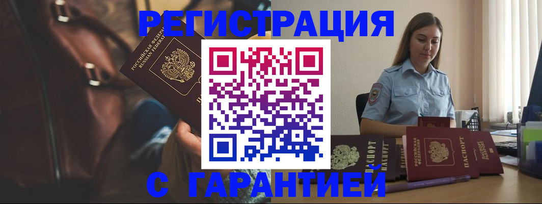 регистрация для дет. сада в Ачинске