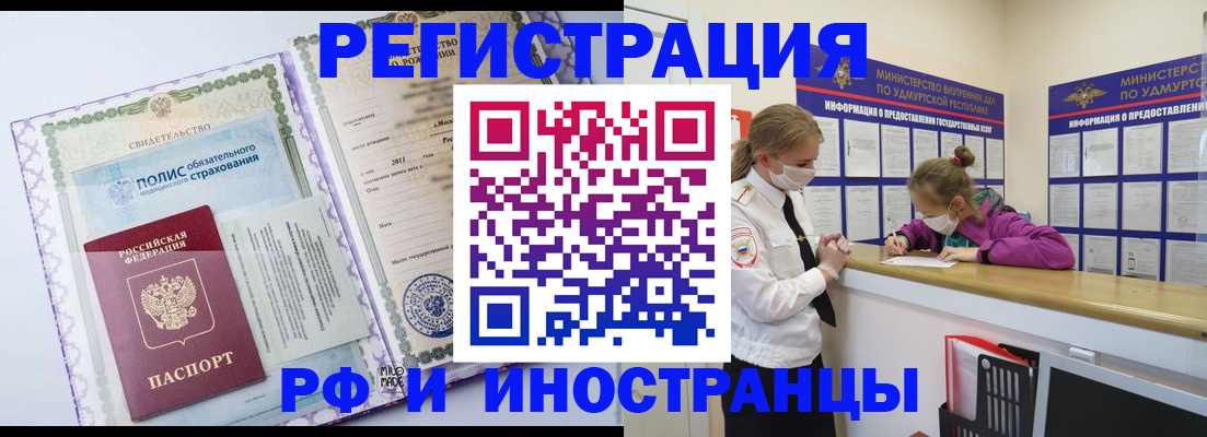 прописка поиск в Ачинске