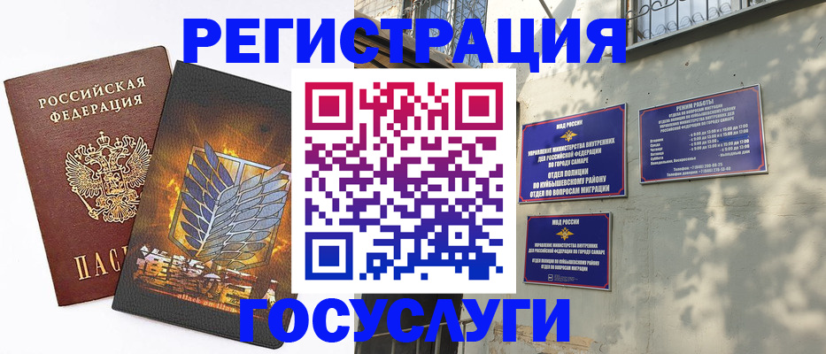 прописка 2025 в Ачинске